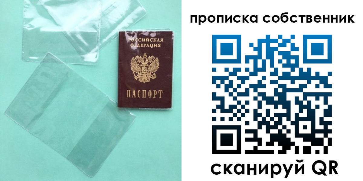 прописка для кредита в Артёмовском