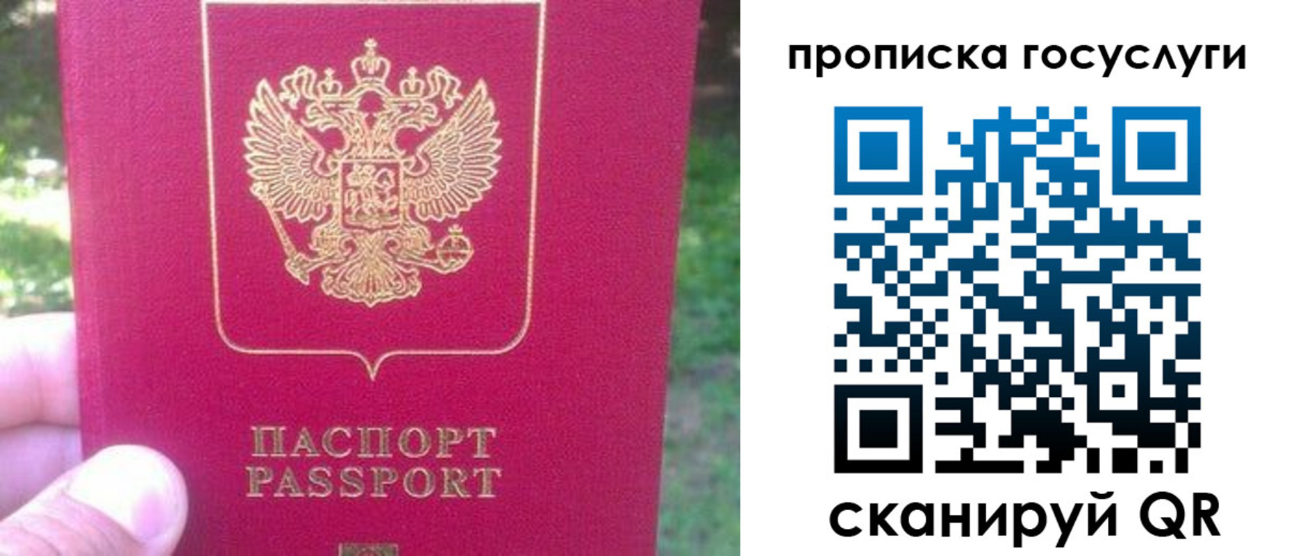 временная регистрация собственник в Артёмовском