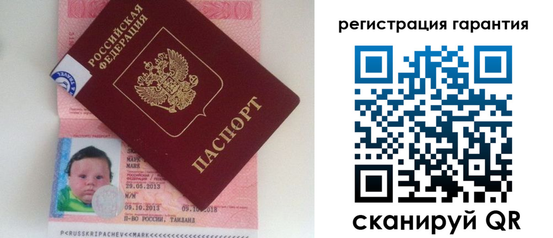прописка в Артёмовском