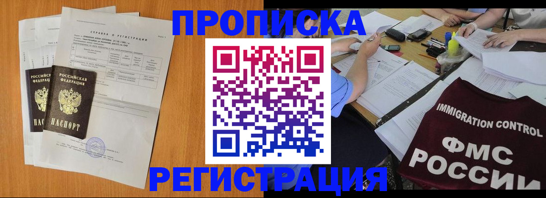 временная регистрация 2025 в Артёмовском