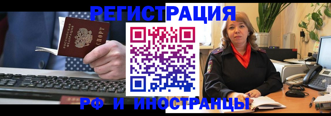 временная регистрация 2025 в Артёмовском