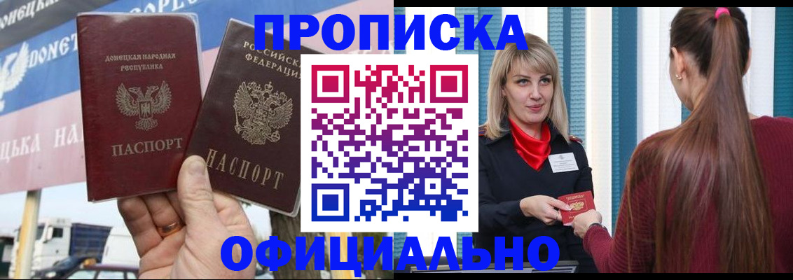 пропишу в квартире в Артёмовском