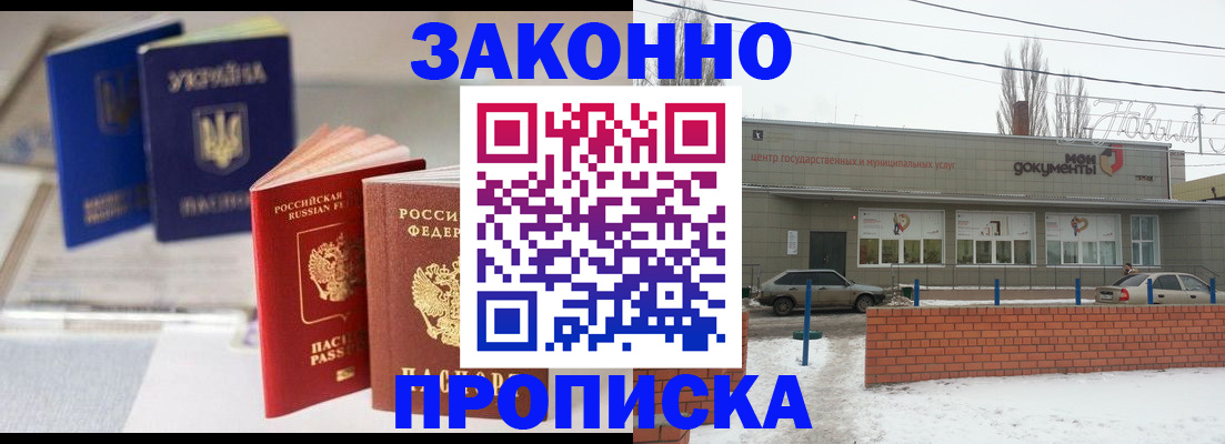 регистрация в Артёмовском