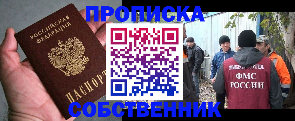 временная регистрация купить в Артёмовском