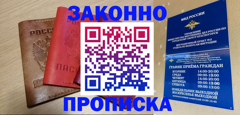 временная регистрация собственник в Артёмовском