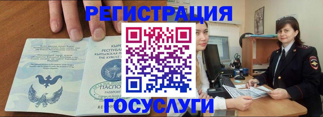 прописка иностранных граждан в Артёмовском