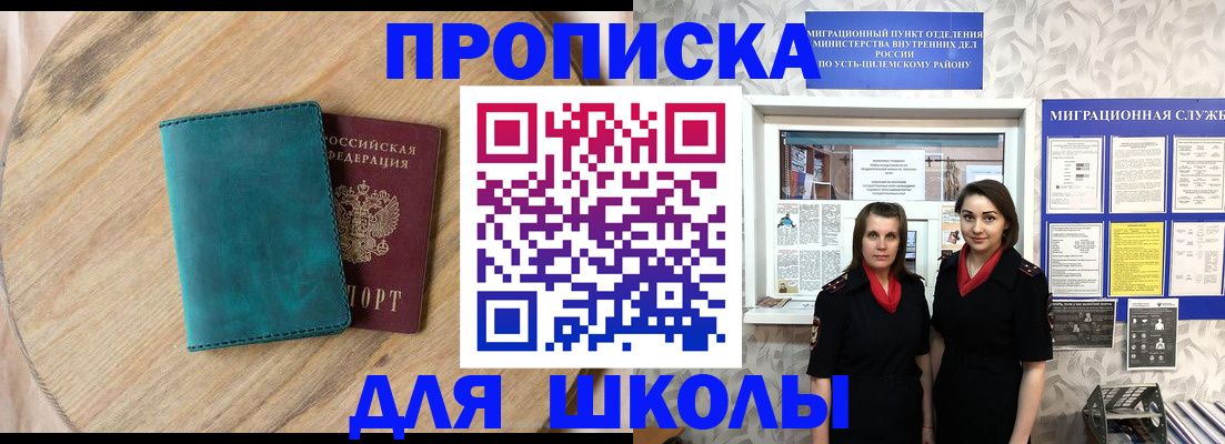 временная регистрация госуслуги в Артёмовском