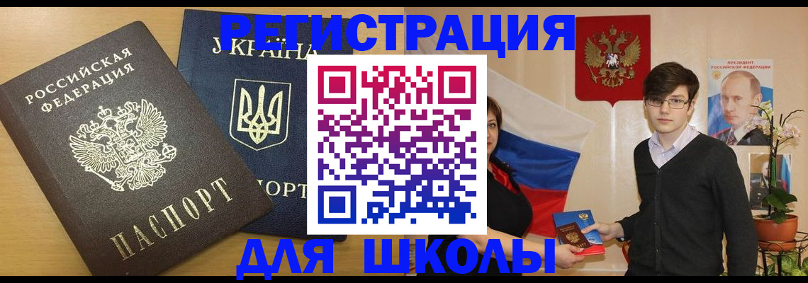 прописка в квартире в Артёмовском