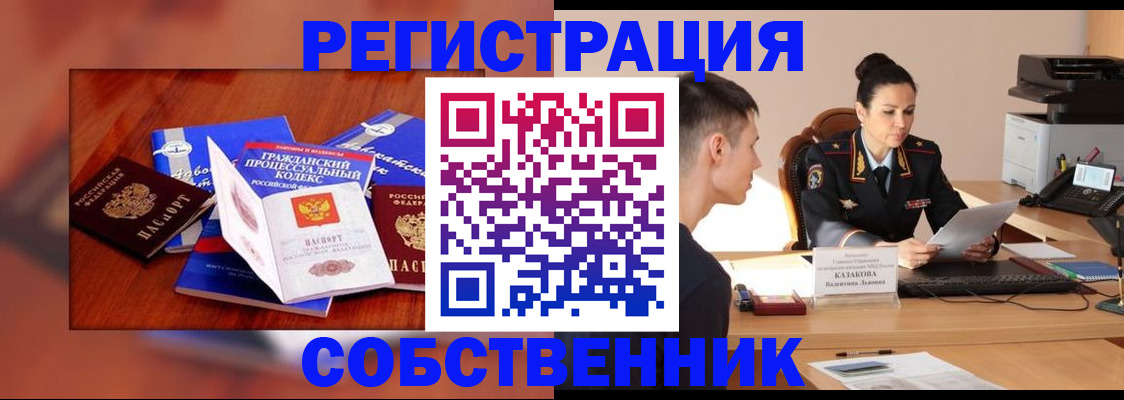 временная регистрация поиск в Артёмовском